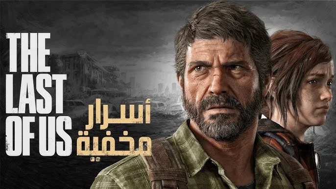 image about 10 أسرار مخفية في أشهر ألعاب الفيديو ربما لم تلاحظها من قبل 👀🔥