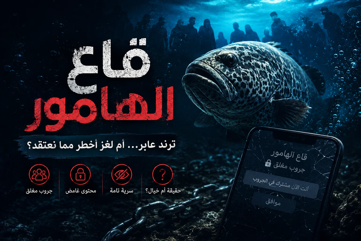 image about قاع الهامور.. كيف تحولت مدينة سبونج بوب إلى أشهر تريند في مصر؟