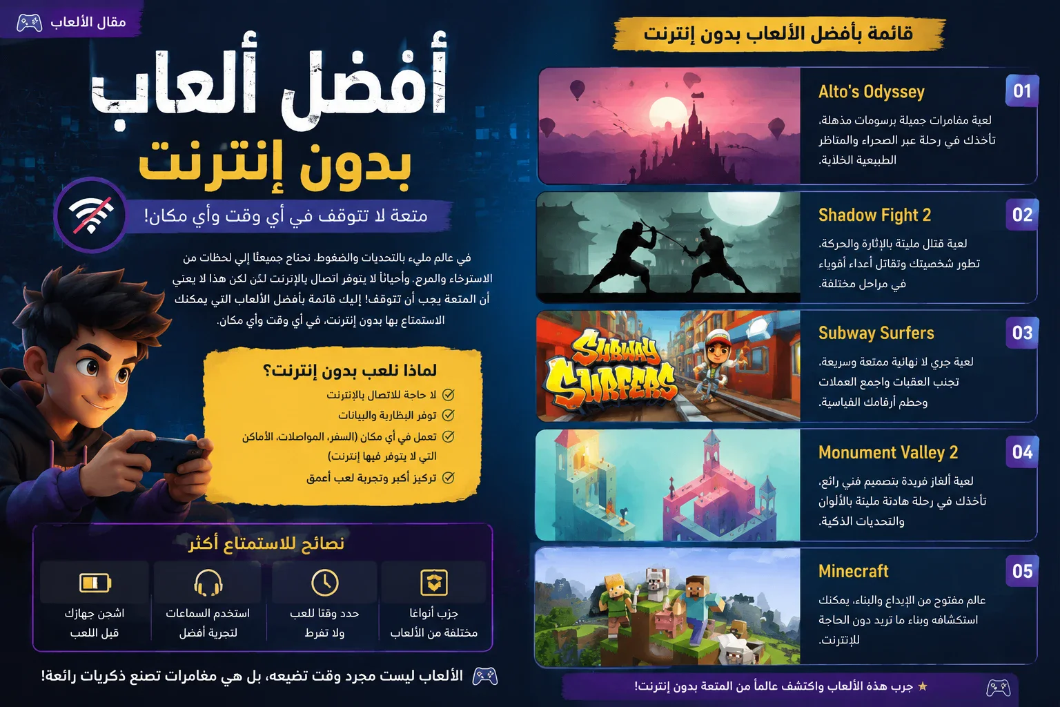 image about العاب بدون انترنت