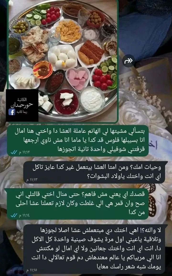 image about بتسألي مشيتها لي