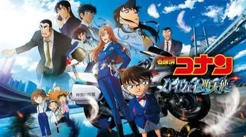 image about فيلم المحقق كونان 29.. موعد العرض والقصة وأبرز تفاصيل الملاك الساقط على الطريق السريع