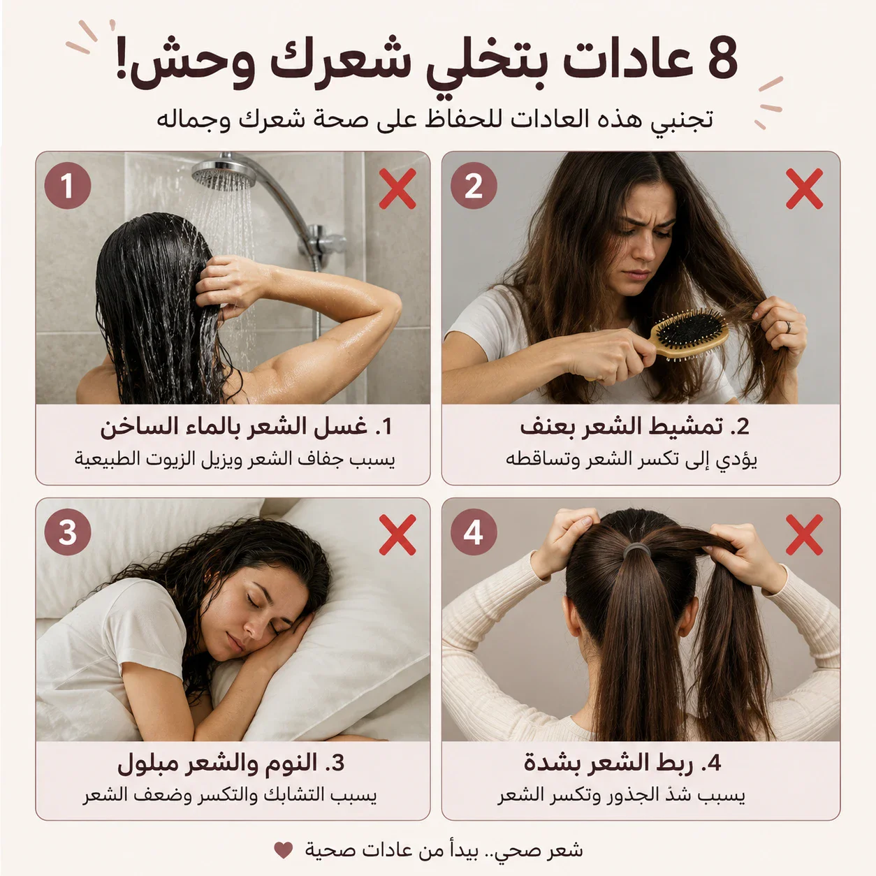 image about عادات خاطئة تدمر الشعر.. تجنبيها واستبدليها بهذه العادات الصحية