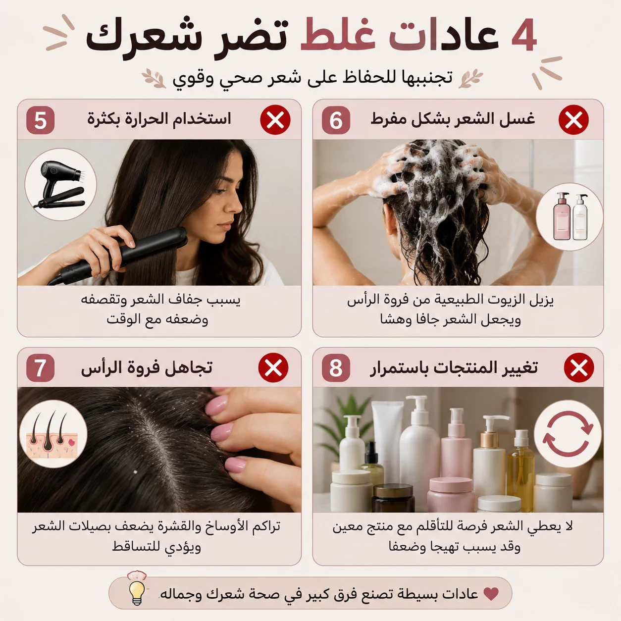 image about عادات خاطئة تدمر الشعر.. تجنبيها واستبدليها بهذه العادات الصحية