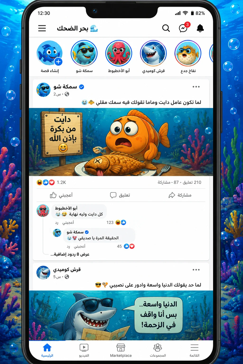 image about قاع الهامور: قصة الترند المصري الذي حوّل 