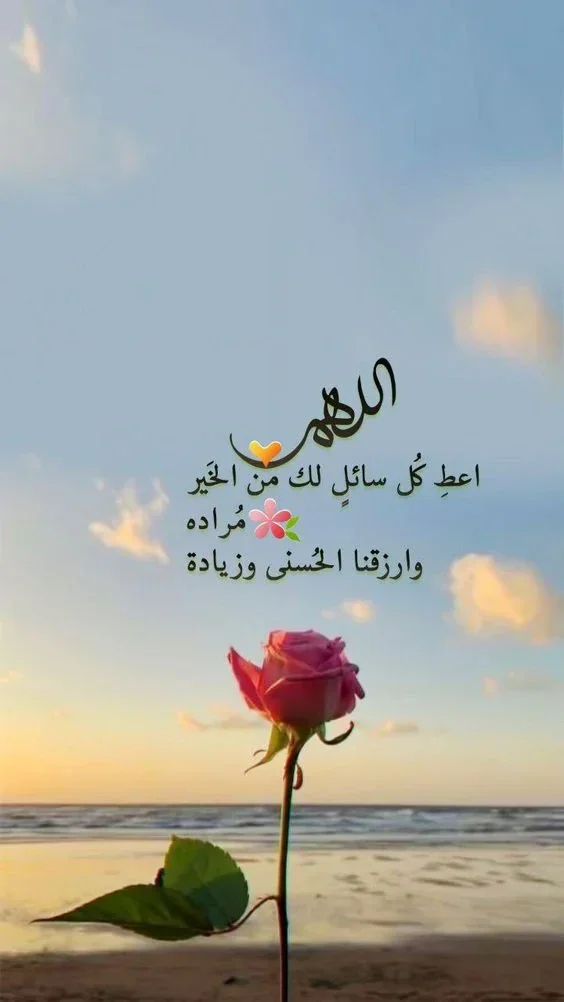 image about ادعيه تجلب الرزق