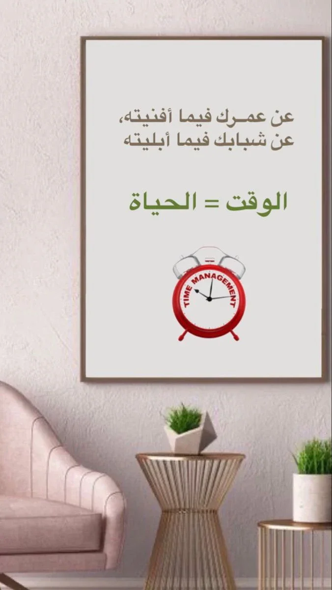 image about كيف تنظم وقتك وتحقق أهدافك بسهولة؟