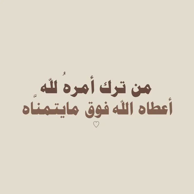 image about قصة بكت منها العيون.. كيف فتح الله أبواب الرزق والفرج بسبب جملة واحدة؟ ✨