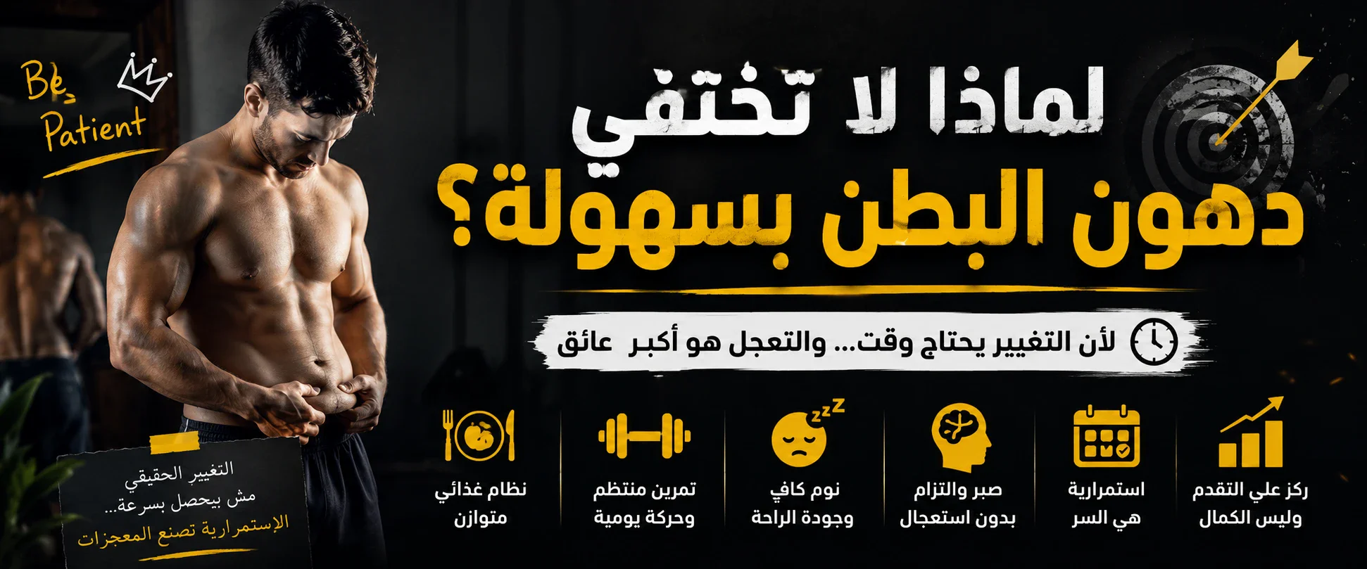 image about 🔥 لماذا لا تختفي دهون البطن بسهولة؟
