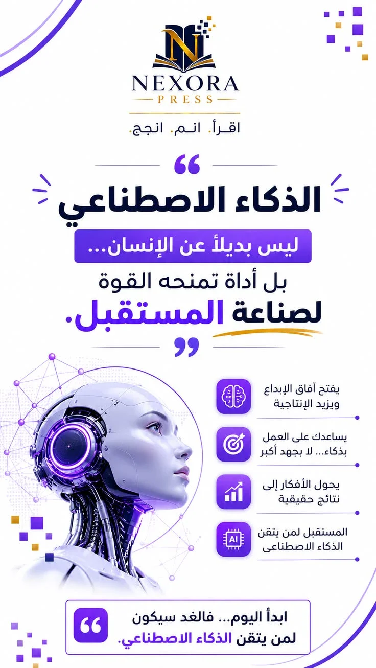 image about هل الذكاء الاصطناعي سيستبدلنا
