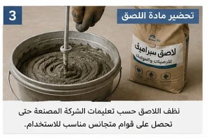image about تشطيب السيراميك باحتراف من البداية للنهاية: دليل شامل لتركيب سيراميك الأرضيات والحوائط واختيار الخامات وضبط الميول والفو