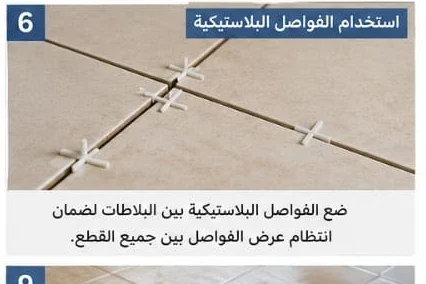 image about تشطيب السيراميك باحتراف من البداية للنهاية: دليل شامل لتركيب سيراميك الأرضيات والحوائط واختيار الخامات وضبط الميول والفو