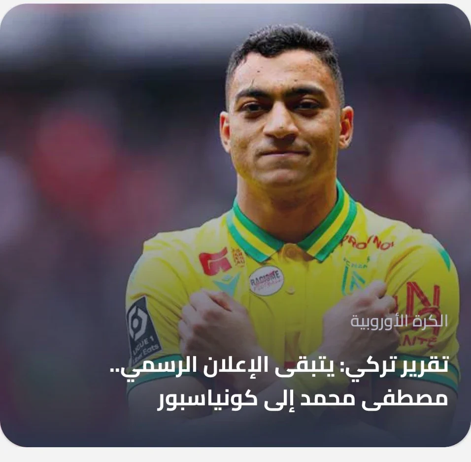 image about وفقا للتقارير تركيا مصطفى محمد إلي كونياسبور 