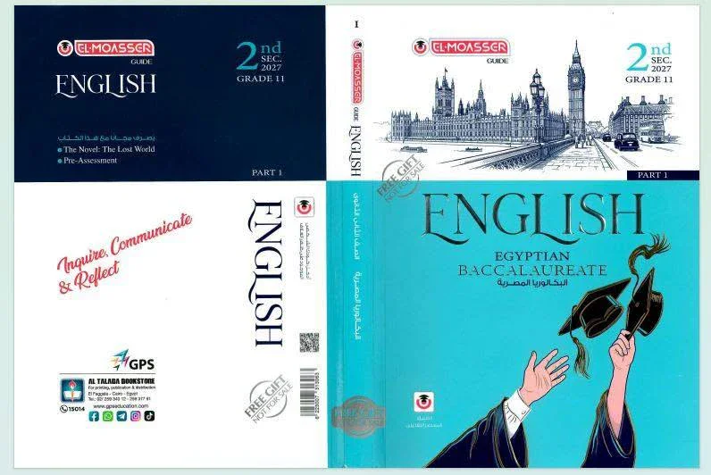 image about تحميل كتاب المعاصر إنجليزي الجزء الأول تانية بكالوريا 2027 PDF + القصة