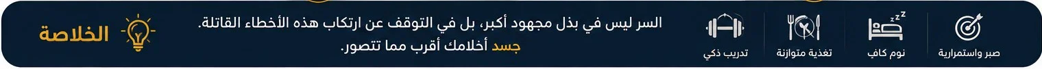image about طويل وجذاب: تذهب للجيم 5 أيام ولا يتغير جسمك؟ اكتشف 4 أخطاء قاتلة تمنع حرق الدهون وبناء العضلات رغم التمرين وا