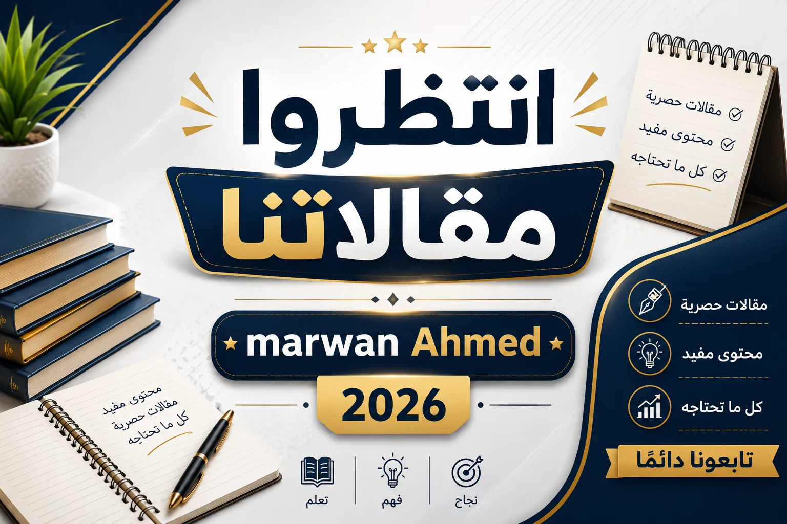 image about تحميل المعاصر English تانية بكالوريا 2027 PDF | الجزء الأول + The Lost World
