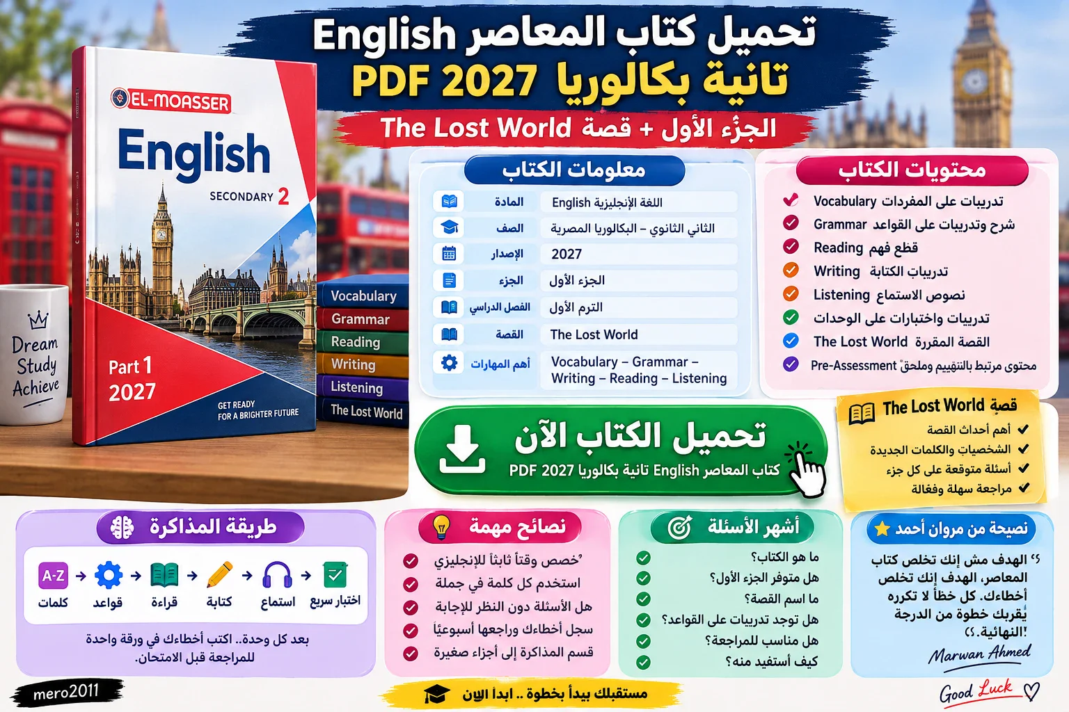 image about تحميل المعاصر English تانية بكالوريا 2027 PDF | الجزء الأول + The Lost World