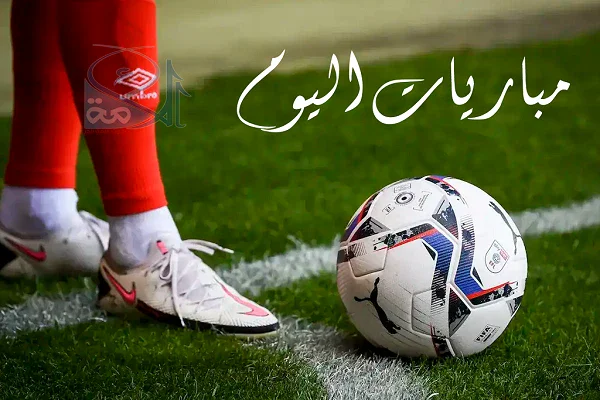 image about نتائج بعض مباريات الجمعة 28 أغسطس 2026 كاملة.. حصاد اليوم وأبرز أهداف ومواجهات كرة القدم