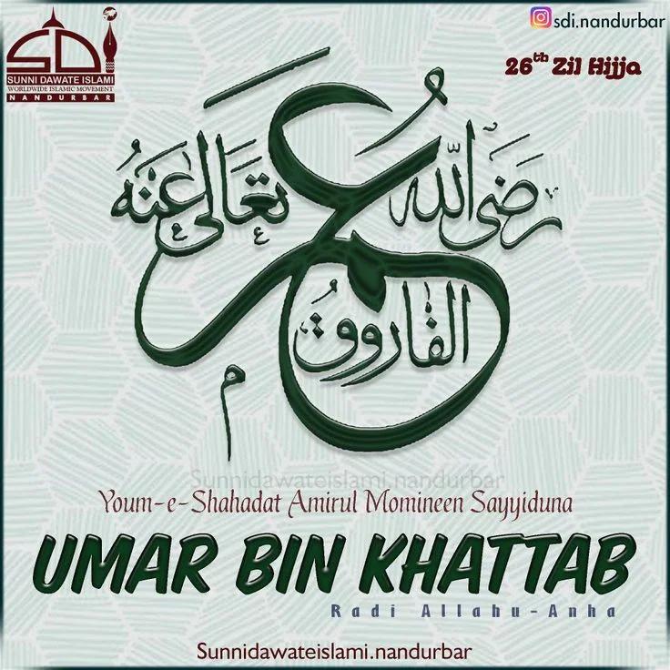 image about الرجل الذي كان يخشاه الشيطان: قصة الفاروق عمر بن الخطاب
