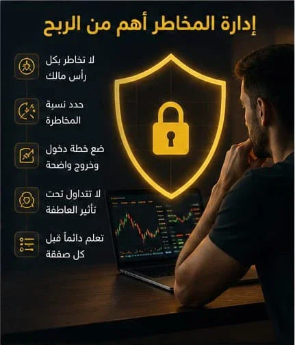 image about كيف تستخدم تطبيق Binance للمبتدئين؟ دليل مبسط لفهم التداول وإدارة المخاطر