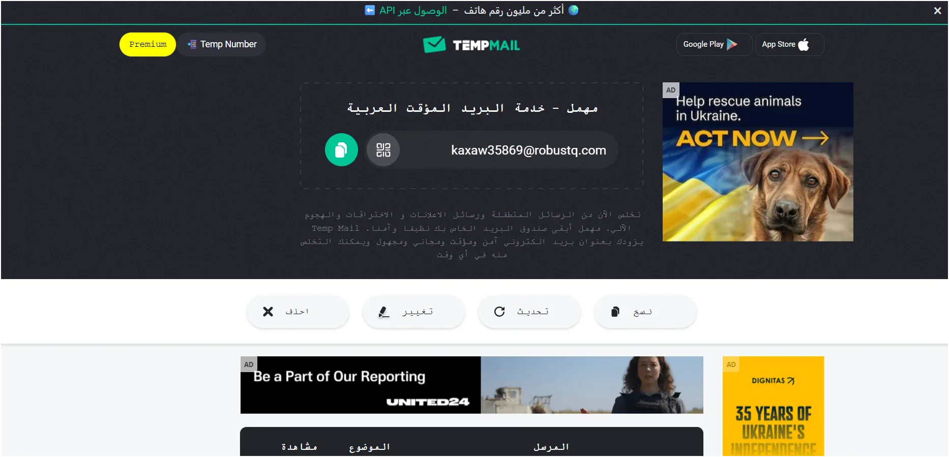 image about أفضل 5 مواقع بريد مؤقت في 2026: أفضل خدمات تيمب ميل