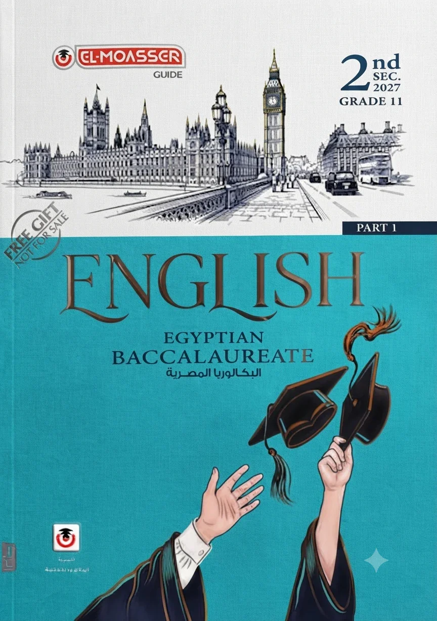 image about 📓 تحميل المعاصر English تانية بكالوريا 2027 PDF | الجزء الأول + قصة The Lost World وأهم محتويات المنهج