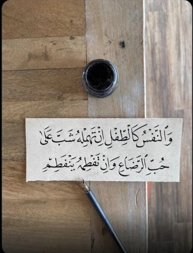 image about أَوَ لَيّسَ مِنْ حَقنا أَن نَكون أَنفسنا!