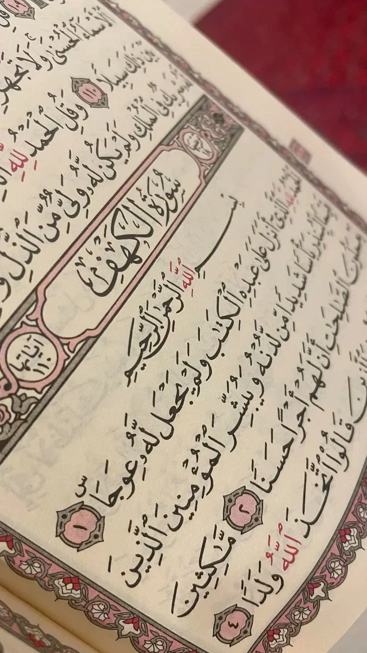 image about رسالة سورة الكهف