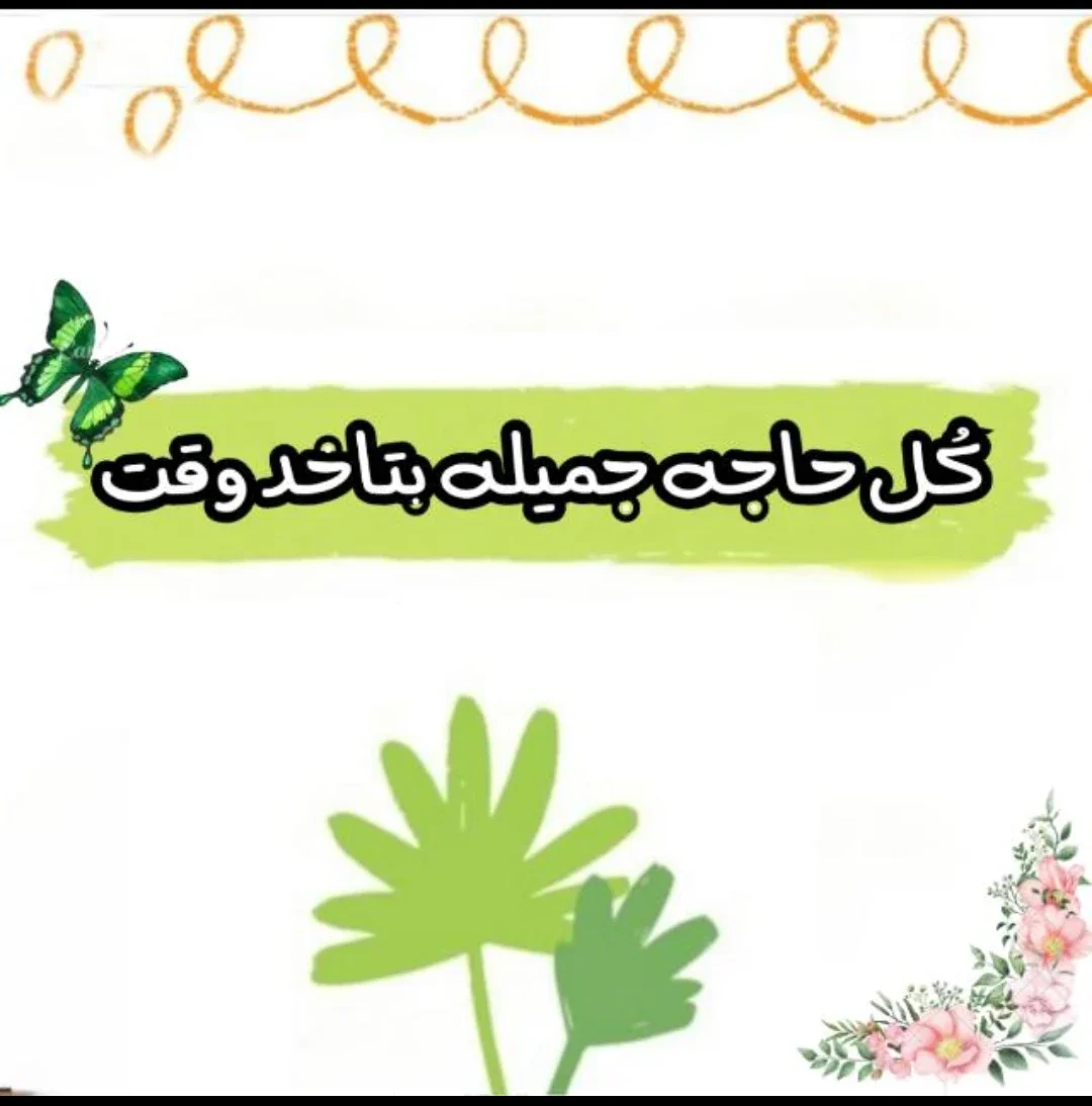 image about العقل والقلب في صراعٍ مع الواقع والكفة الراجحة مع الصبر 