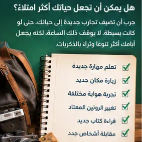 image about لماذا تشعر أن الوقت يمر بسرعة كلما كبرت؟ السر في طريقة عمل ذاكرتك