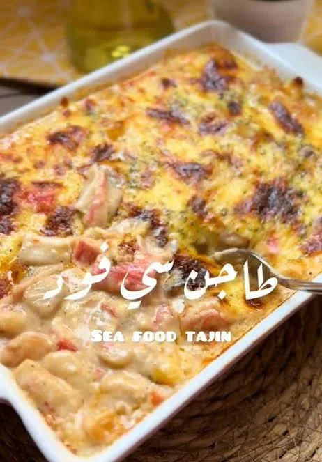 image about طاجن السي فود بالكريمة.. مذاق بحري شهي بطريقة سهلة