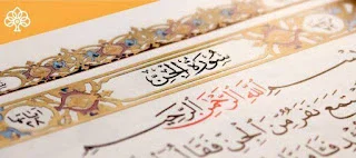 image about رسالة سورة الجن