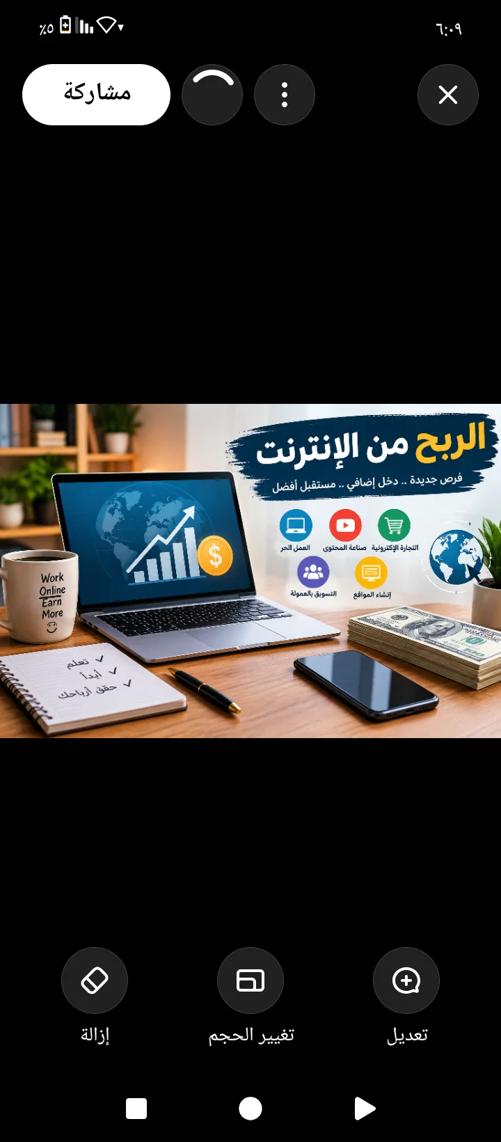 image about كيف تربح من الإنترنت وتحوّل مهاراتك إلى مصدر دخل حقيقي؟