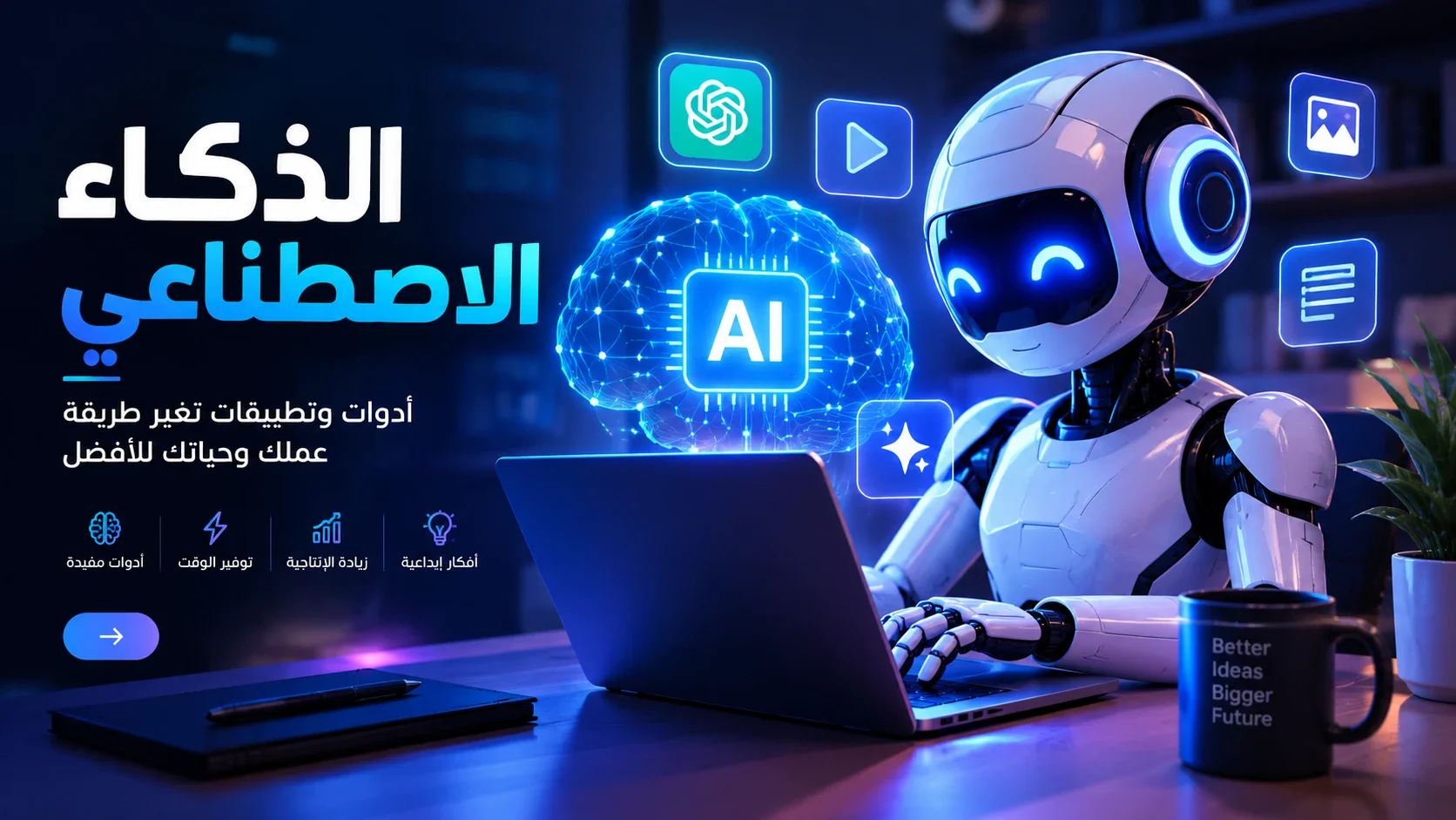 image about التقنية والذكاء الاصطناعي