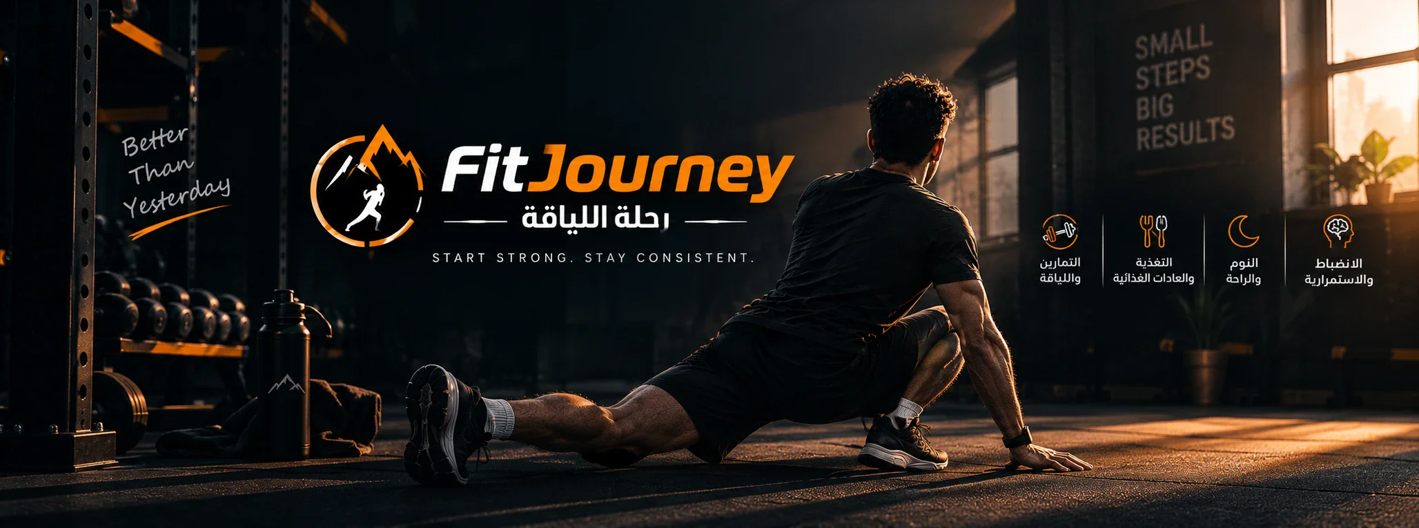 image about 🤸♂️ جسمك مش معمول عشان يفضل ثابت… ليه المرونة والحركة مهمة في رحلة اللياقة؟
