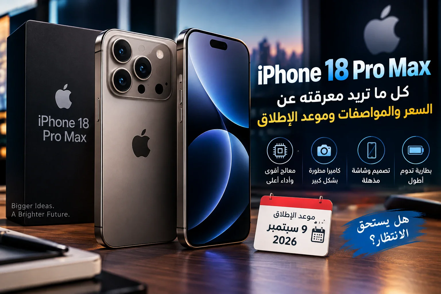 image about iPhone 18 Pro Max