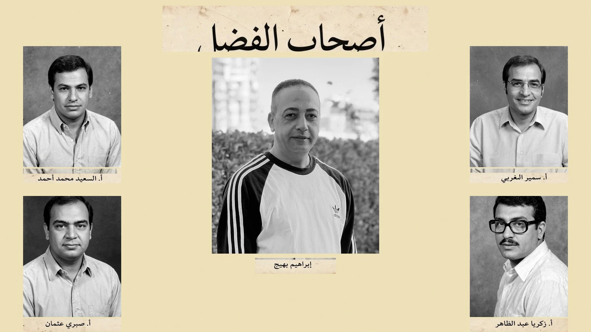 image about دين في رقبتي.. لأصحاب الفضل: 4 دروس تعلمتها من معلمي الإعدادية بعد 35 سنة