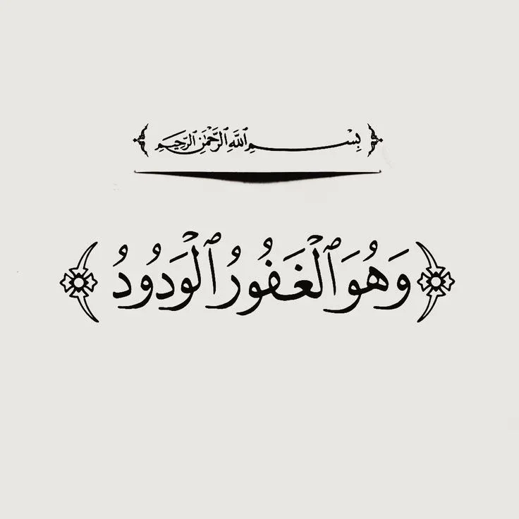 image about رسالة سورة البروج