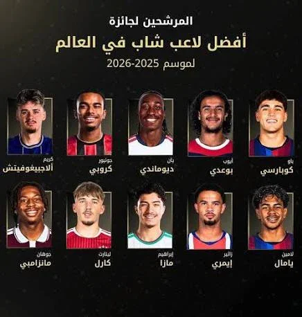 image about الكرة الذهبية 2026.. ميسي يعود للقائمة وغياب رونالدو وصلاح ورافينيا وأبرز المرشحين للفوز