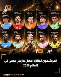 image about الكرة الذهبية 2026.. ميسي يعود للقائمة وغياب رونالدو وصلاح ورافينيا وأبرز المرشحين للفوز