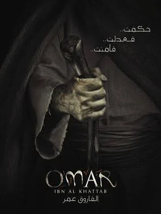 image about سيره سيدنا عمر الفاروق