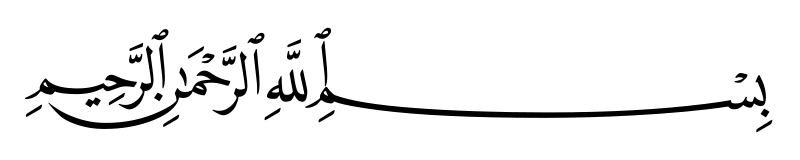 image about سورة النساء مكتوبة كاملة بالتشكيل