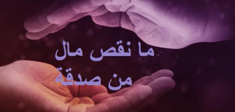 image about الصدقه وذكر الله  كنوز عظيمه وبسيطه تفتح ابواب الخير