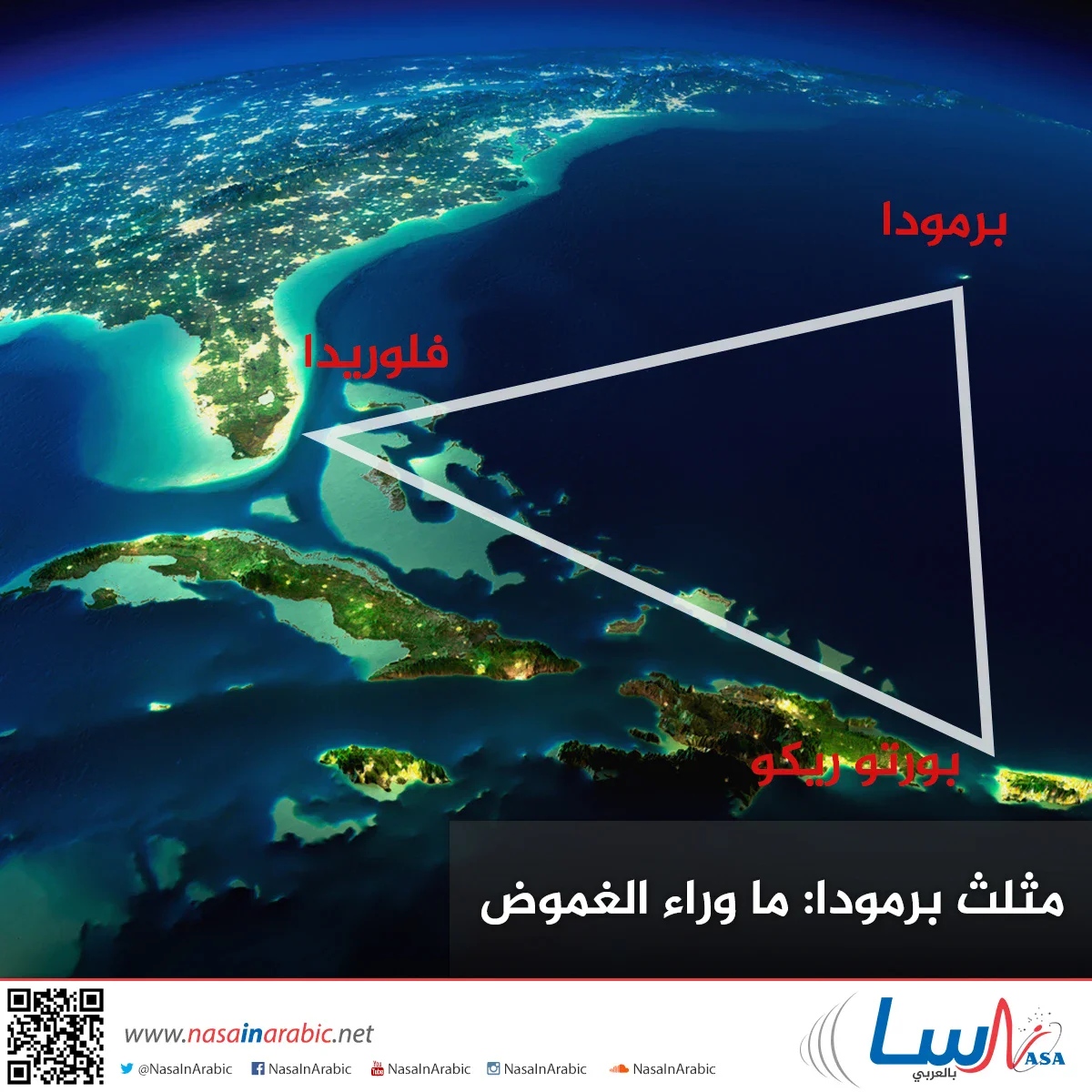 image about مثلث برمودا.. المنطقة التي ابتلعت السفن والطائرات وأشعلت خيال العالم