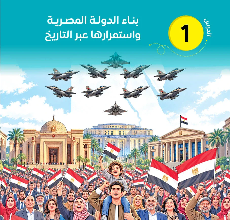 image about تحميل كتاب الامتحان تاريخ للصف الثاني الثانوي ترم أول 2027 PDF منهج البكالوريا