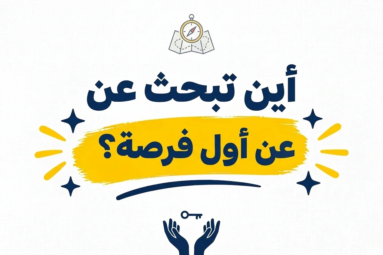 image about كيف أبدأ العمل الحر من الصفر؟ دليل الحصول على أول عميل