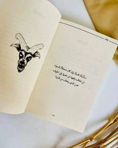 image about رواية جمرة.. حين تتحول الأسرار إلى نار لا تنطفئ