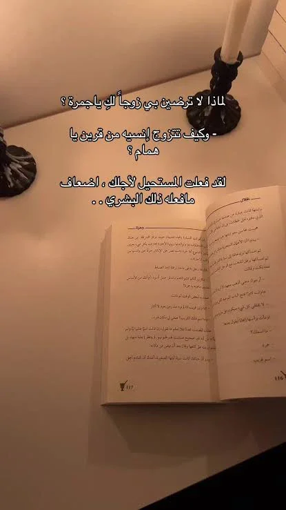 image about رواية جمرة.. حين تتحول الأسرار إلى نار لا تنطفئ