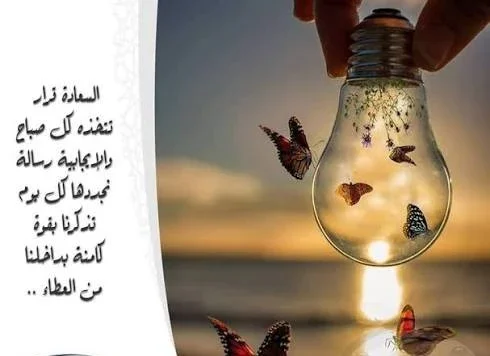 image about كن سعيداً في عشر خطوات