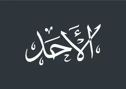 image about لما يأتي يوم الأحد ثقيلاً عند معظم الناس!!!