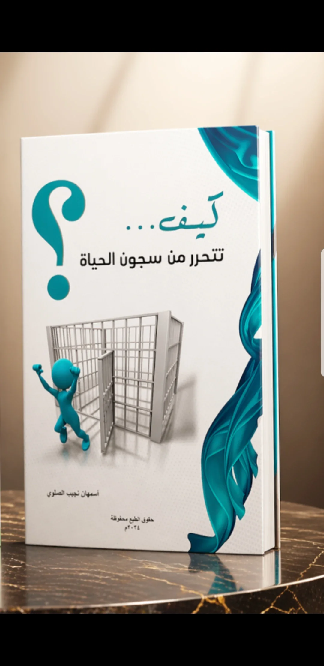 image about أسمهان نجيب الصلوي | كاتبة يمنية اختارت أن تصنع من الكلمة وعيًا ومن التجربة أثرًا